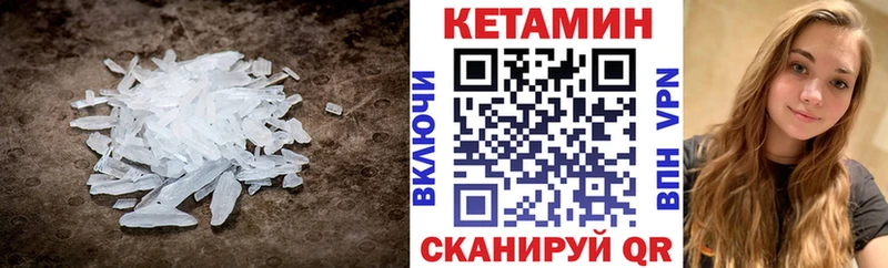 КЕТАМИН ketamine  Ленинградская 